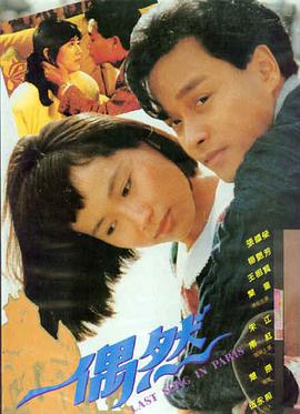蓝幕之后海报