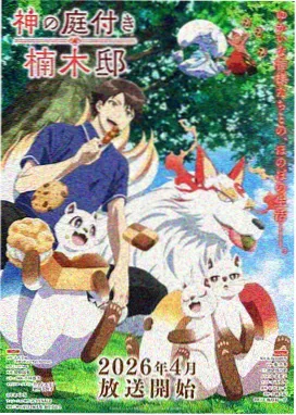 凌晨四点的广播预告海报